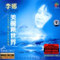 Buy Li Na - Beautiful New World Mp3 Download