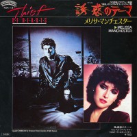 Purchase Melissa Manchester - Thief Of Hearts (VLS)