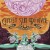 Buy Gypsy Sun Revival - Gypsy Sun Revival Mp3 Download