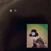 Purchase VA - Come Again - Vanilla Records 1991