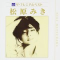 Buy Miki Matsubara - The Premium Best CD1 Mp3 Download