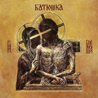Purchase Batushka - Hospodi
