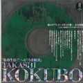 Buy Takashi Kokubo - Oasis Of The Wind (Forest Of Ion) Mp3 Download