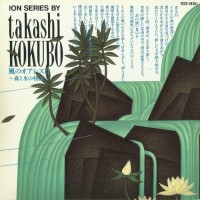 Purchase Takashi Kokubo - Oasis Of The Wind II (A Story Of Forest And Water)