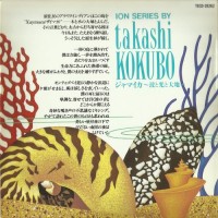 Purchase Takashi Kokubo - Jamaica (Waves And Light And Earth)