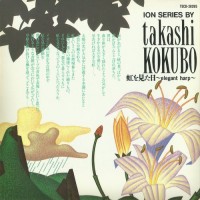 Purchase Takashi Kokubo - The Day I Saw The Rainbow (Elegant Harp)