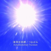 Purchase Tsurubami - Shohjohkisshohtan