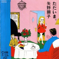 Purchase Akiko Yano - Tadaima (Reissued 1993)