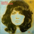 Buy Halina Frąckowiak - Idę (Vinyl) Mp3 Download