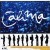 Buy Calima - Azul Mp3 Download