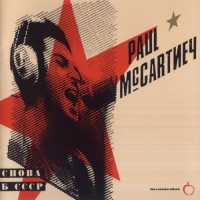 Purchase Paul McCartney - Back To USSR - The Russian Album