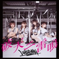 Purchase Ladybaby - 破天ニ雷鳴 (EP)