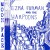 Buy Ezra Furman & The Harpoons - Moon Face Mp3 Download