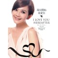 Buy Fish Leong - I Love You Hereafter CD1 Mp3 Download
