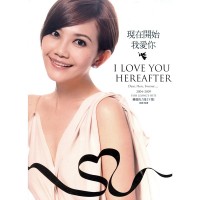 Purchase Fish Leong - I Love You Hereafter CD1
