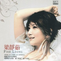 Purchase Fish Leong - Jing Ru & Love Songs · Oldie Memories