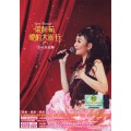 Buy Fish Leong - Love Parade Live CD1 Mp3 Download
