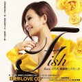 Buy Fish Leong - Today Is Our Valentine's Day Mp3 Download