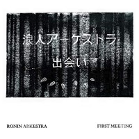 Purchase Ronin Arkestra - First Meeting