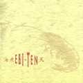 Buy Ebi - 天 = Ten Mp3 Download