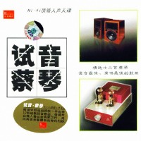 Purchase Tsai Chin - Audiophile