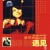 Buy Tsai Chin - Chris And Friends: To Encounter Mp3 Download