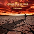 Buy Linked Horizon - Jiyuu E No Shingeki (EP) (Limited Edition) Mp3 Download