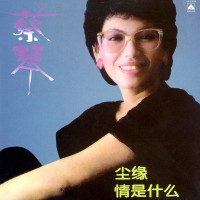 Purchase Tsai Chin - What Is Love (Vinyl)
