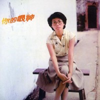 Purchase Tsai Chin - Your Eyes (Vinyl)