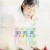 Buy Rene Liu - Beauty And Sorrow Of Shaonvxiaoyu Mp3 Download