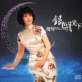 Buy Tsai Chin - Under The Moon Light Mp3 Download