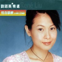 Purchase Rene Liu - Featured