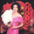 Buy Tsai Chin - Memoirs Mp3 Download