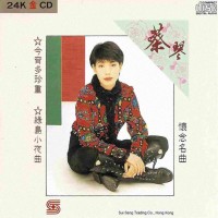 Purchase Tsai Chin - Nostalgic Songs