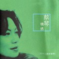 Buy Tsai Chin - Opportunity Mp3 Download