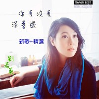 Purchase Rene Liu - New & Classical Greatest Hits
