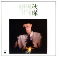 Purchase Tsai Chin - Qiu Jin (Vinyl)