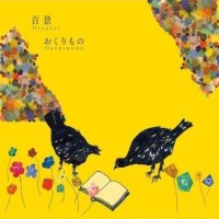 Purchase Hyakkei - Okurimono