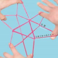 Purchase Hyakkei - Toku Wo Tsunagu Mono (EP)