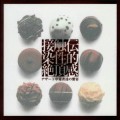 Buy Contagious Orgasm - Dessert Addicts Will Return To This CD1 Mp3 Download