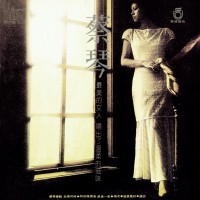 Purchase Tsai Chin - Remembrance (Vinyl)