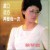 Buy Tsai Chin - Love Me Again Mp3 Download