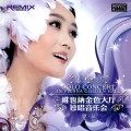 Buy Tan Jing - Solo Concert In Vienna Golden Hall Mp3 Download