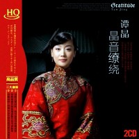 Purchase Tan Jing - Shrouded Crystal Sound CD1