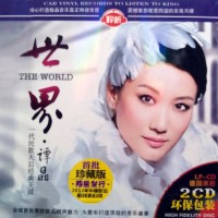 Purchase Tan Jing - The World CD1