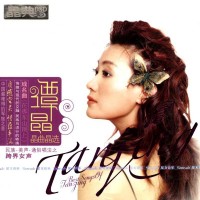 Purchase Tan Jing - Best Songs Of Tan Jing