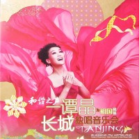 Purchase Tan Jing - Great Solo Concert Bless The Motherland