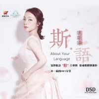 Purchase Yao Si Ting - About Your Language