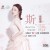 Buy Yao Si Ting - About Your Language Mp3 Download