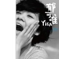 Buy Yisa Yu - Blue Shorts Mp3 Download